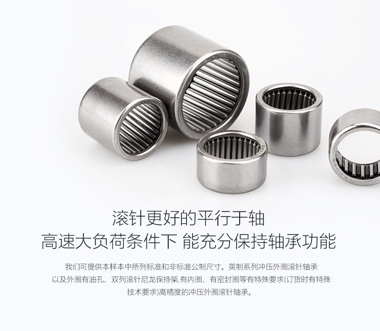 <a href=http://www.webgrow.com.cn/DCNB/ target=_blank class=infotextkey>沖壓外圈</a><a href=http://www.webgrow.com.cn/ target=_blank class=infotextkey>滾針軸承</a>